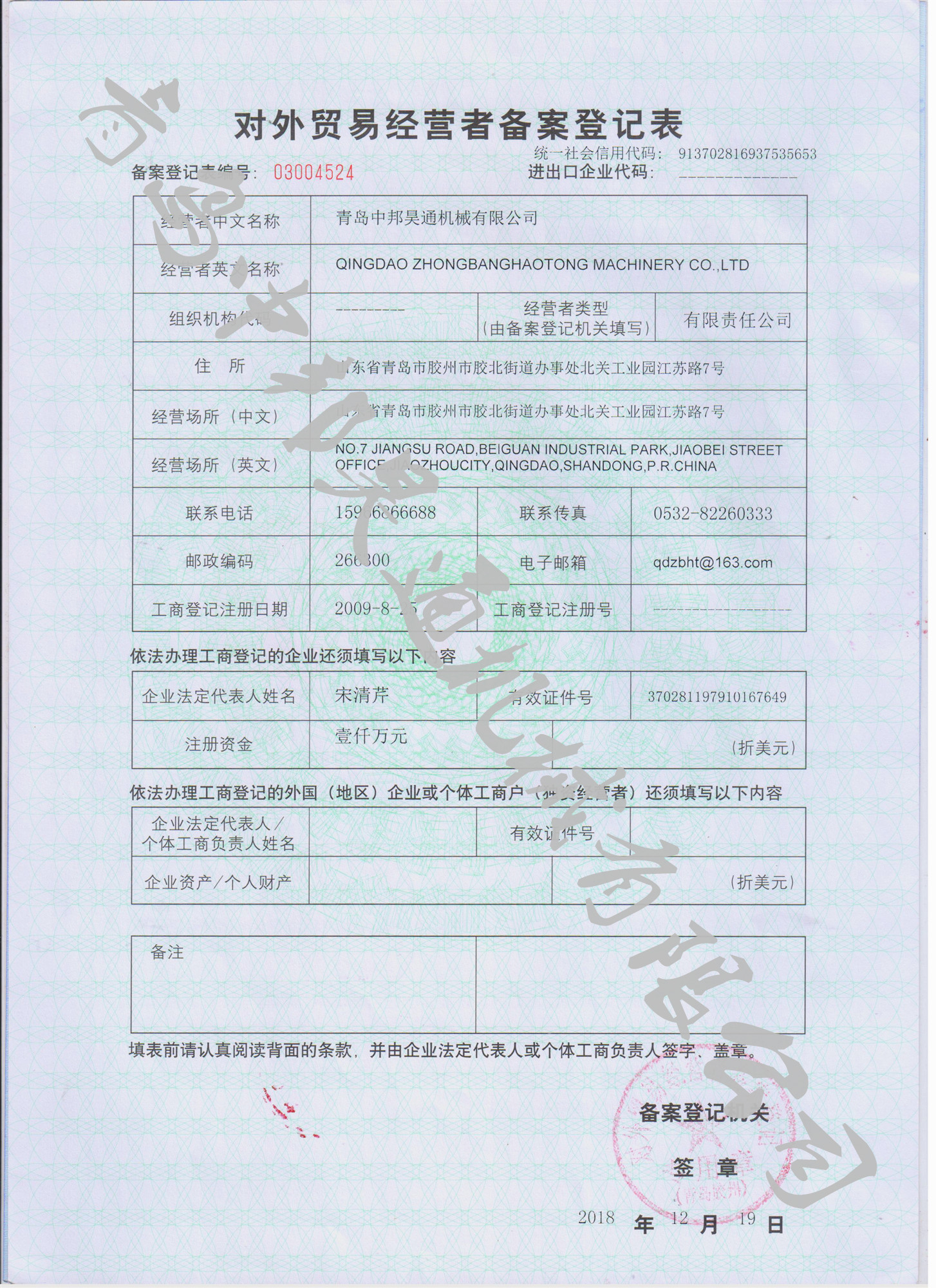 屠宰裝備